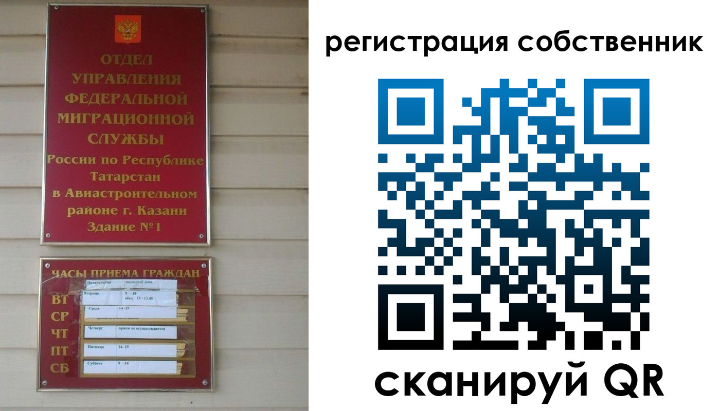 прописка законно в Боровске