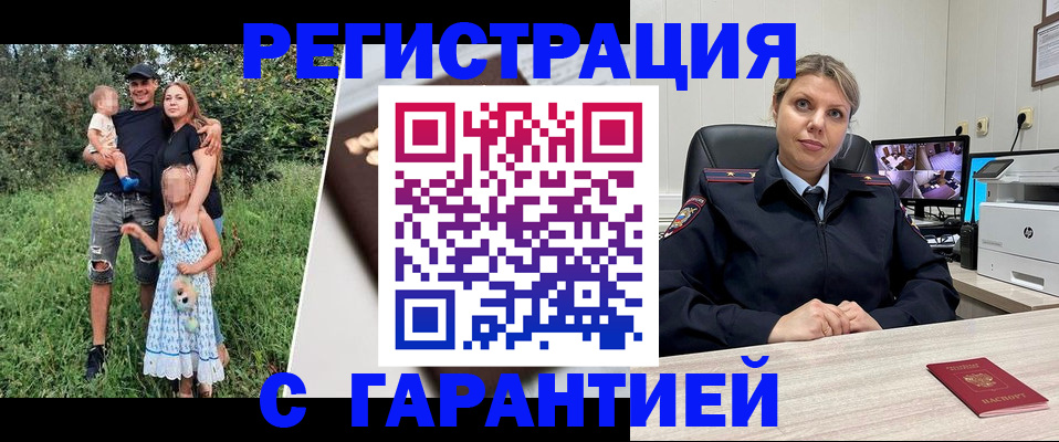 временная регистрация для школы в Боровске