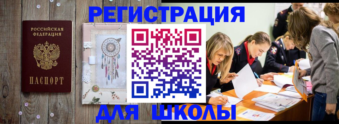 прописка 2025 в Боровске