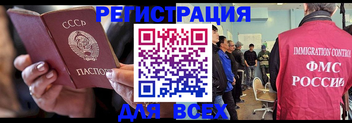 прописка регистрация в Боровске