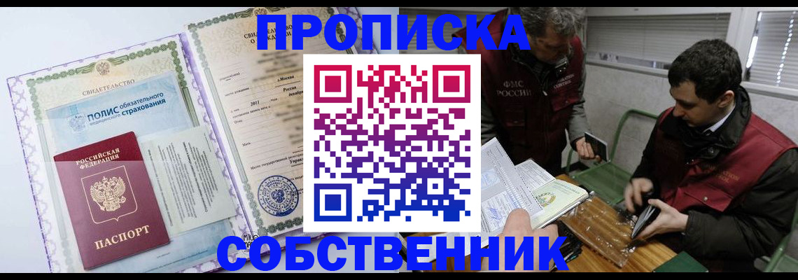 временная регистрация адрес в Боровске