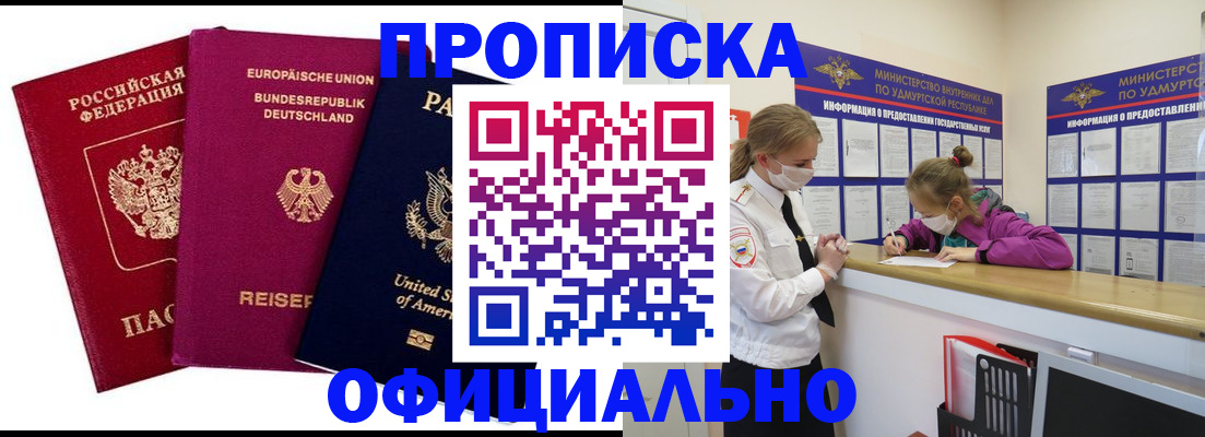 временная регистрация 2025 в Боровске