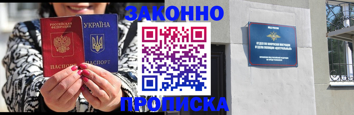 миграционный учет в Боровске